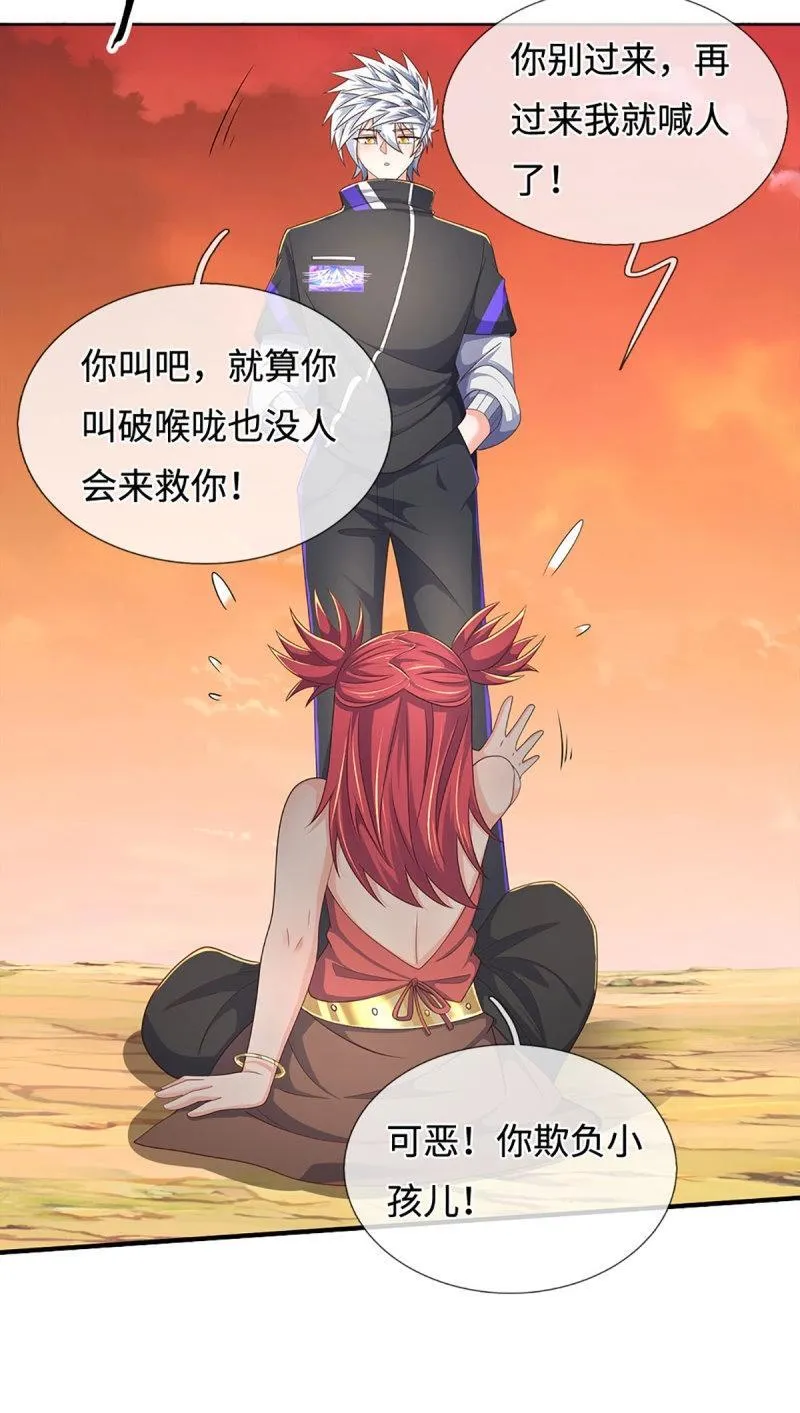 第403话 第399话 到底谁是反派？22