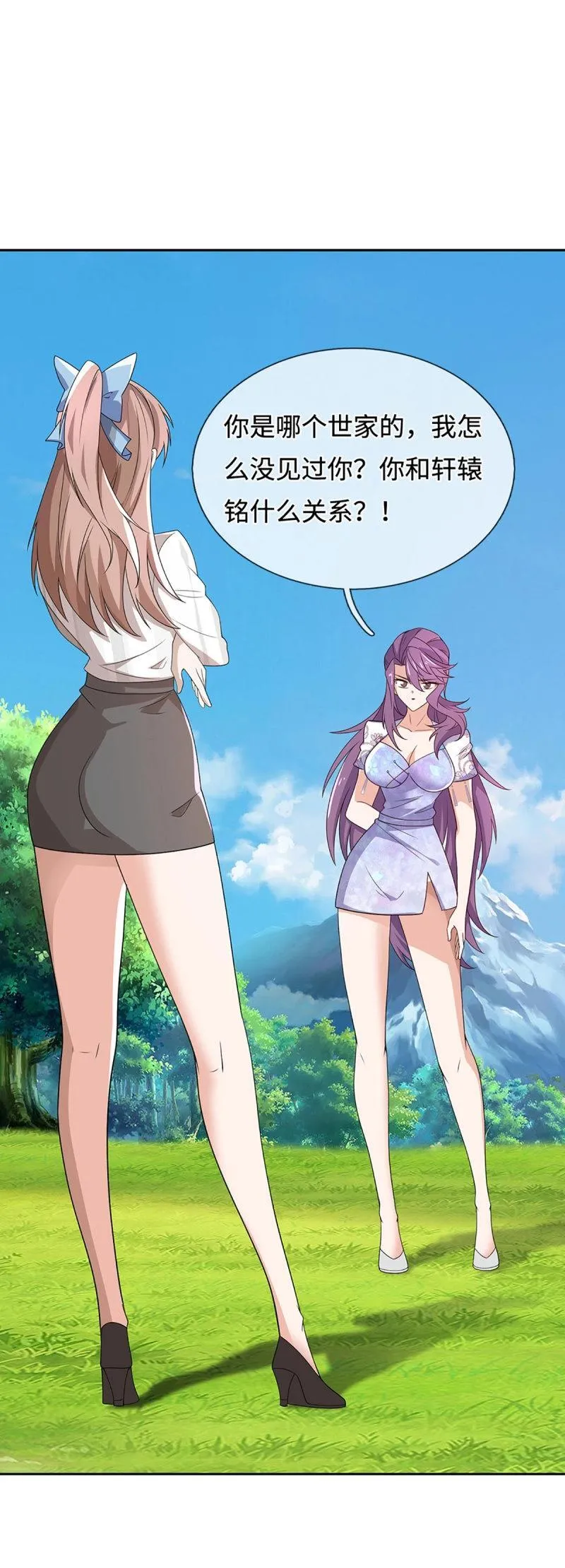 第404话 第400话 得罪不知，执迷不悔19