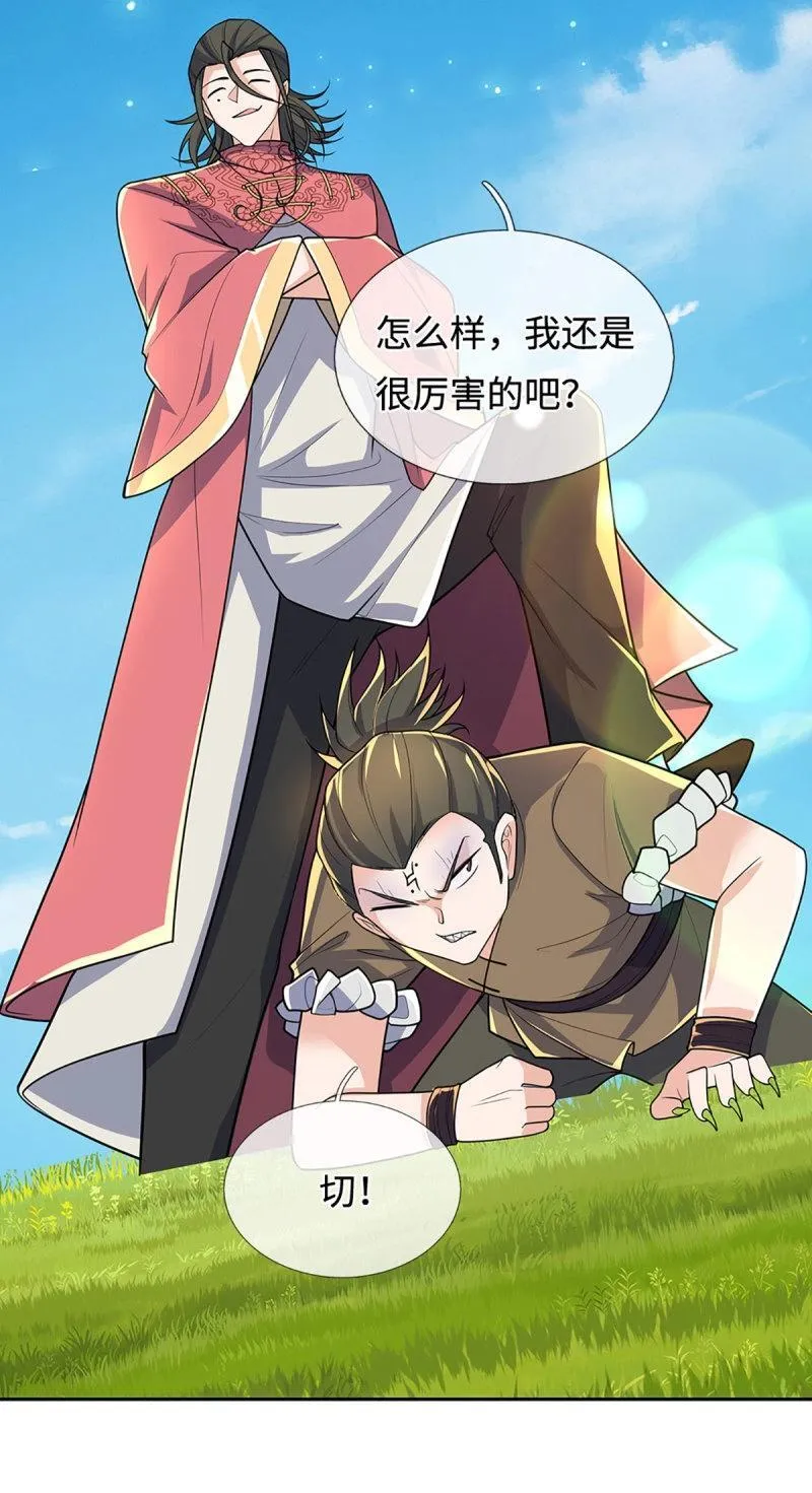 第412话 第408话 别跟着我14