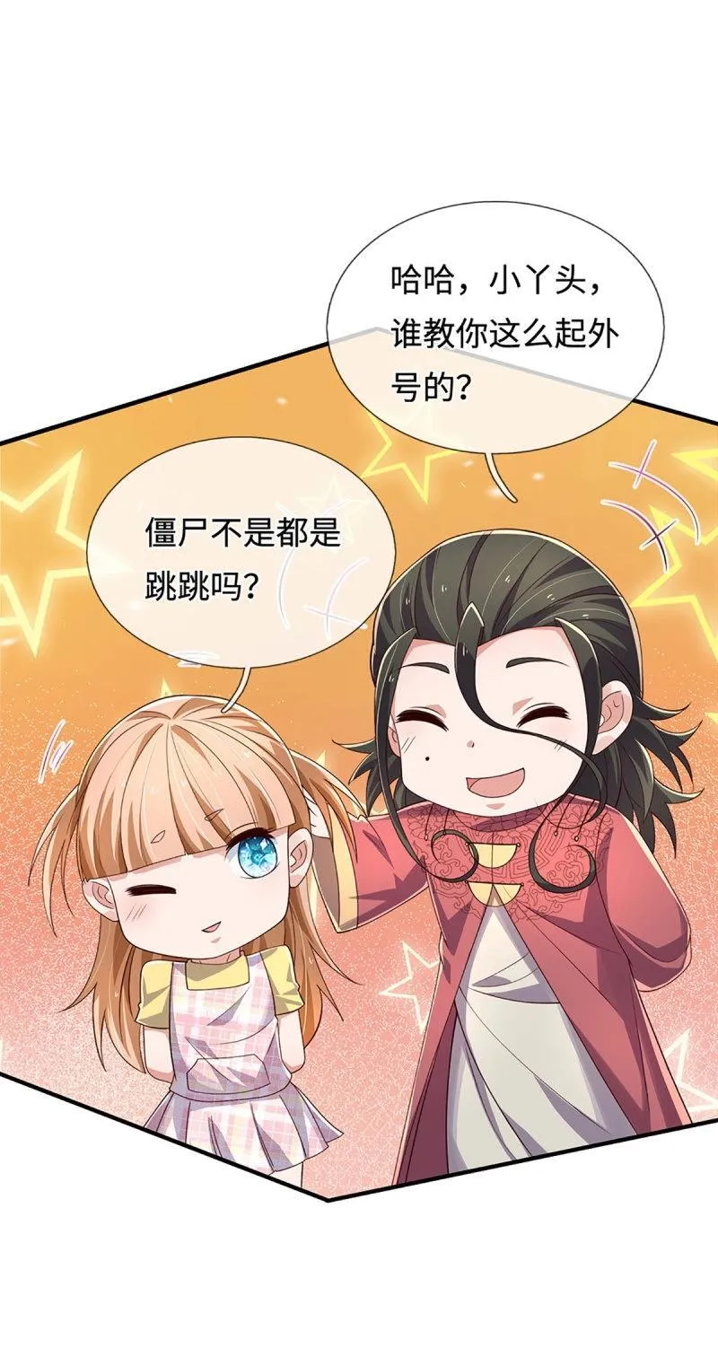 第405话 第401话 一切都已回不去了34