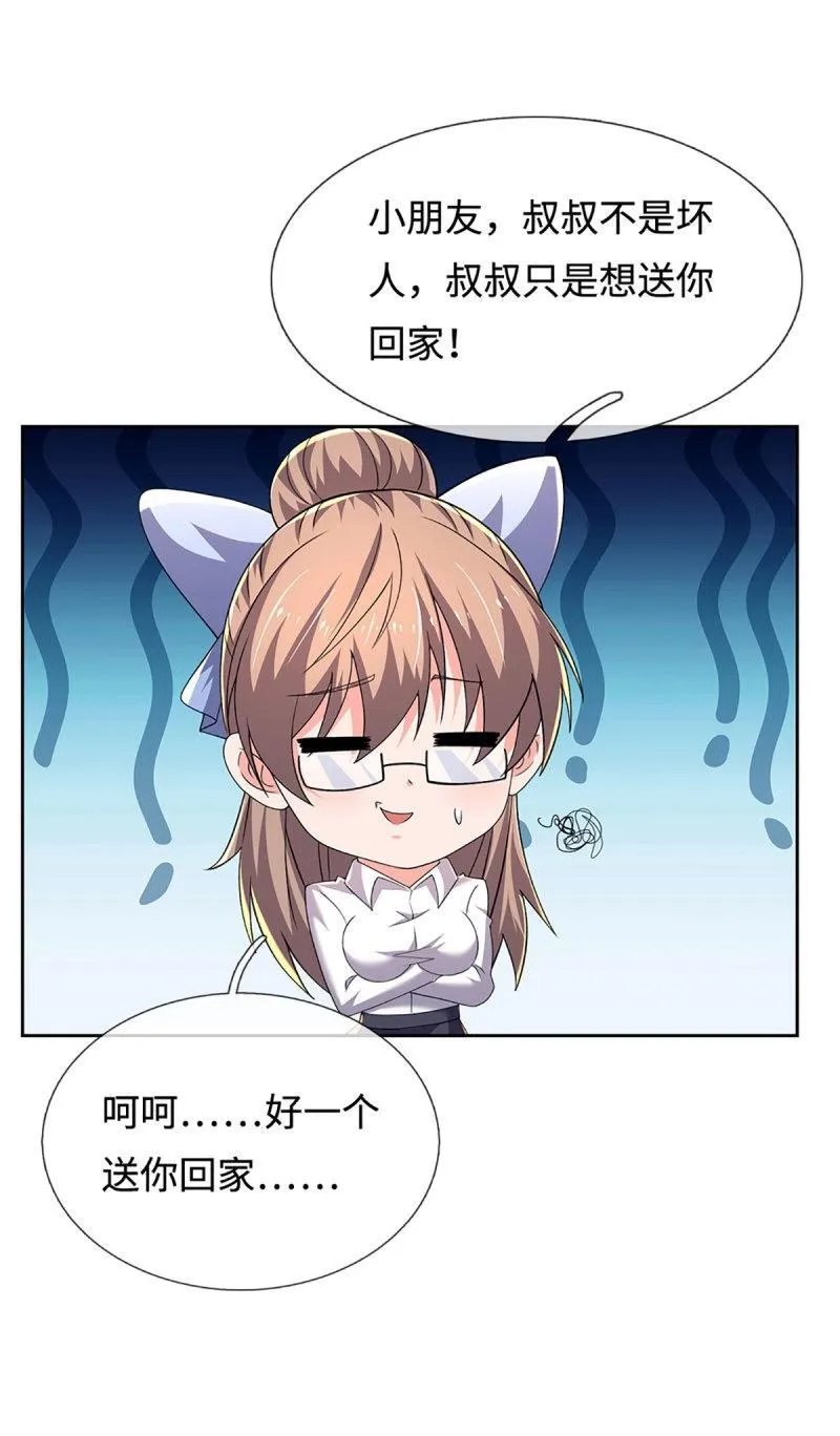 第403话 第399话 到底谁是反派？33