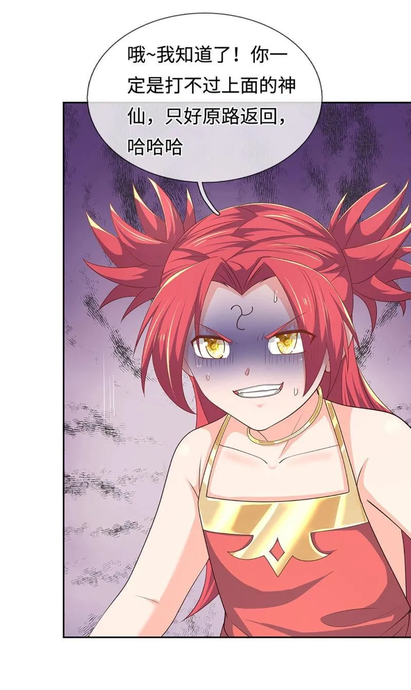 第403话 第399话 到底谁是反派？17