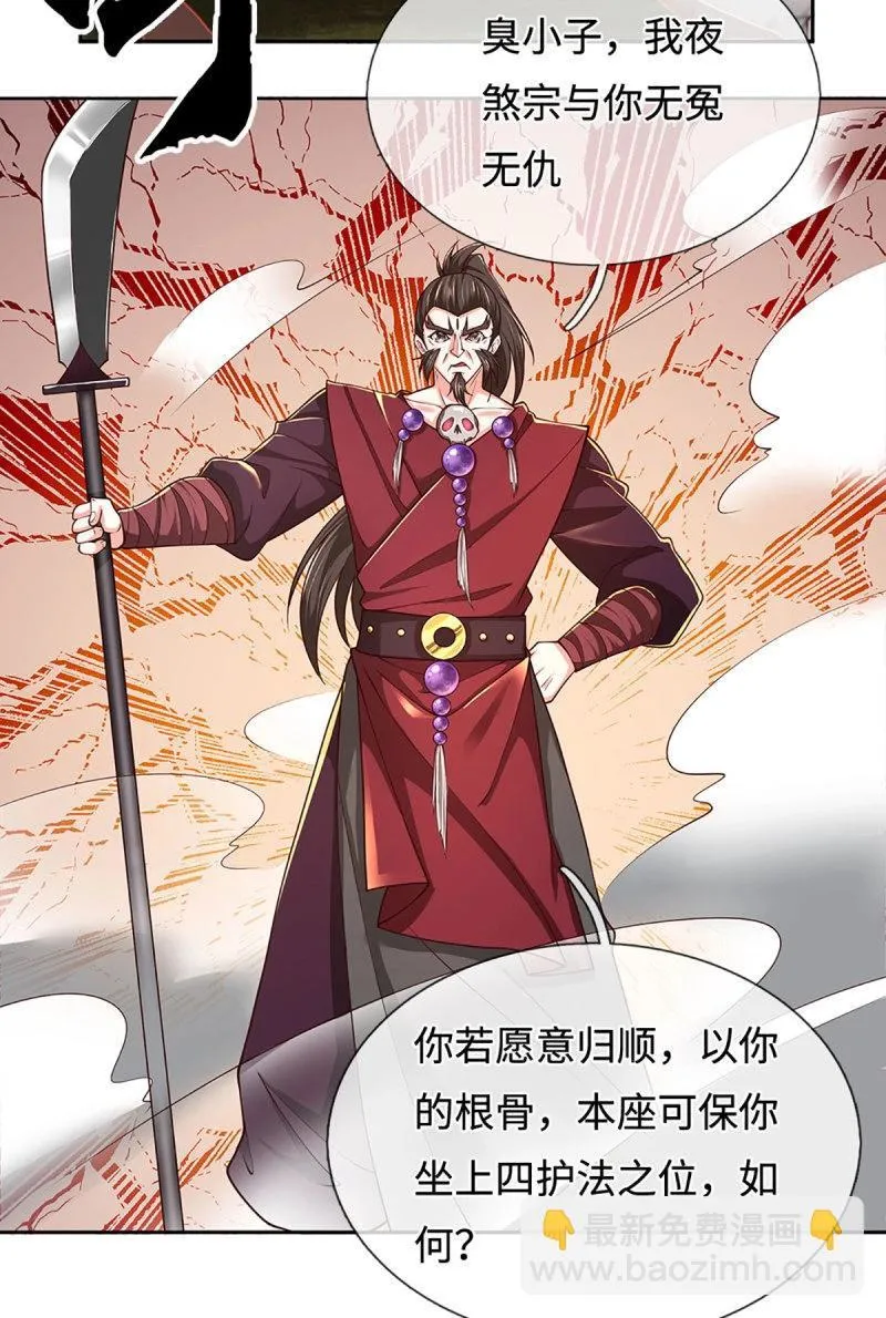 第406话 第402话 金光同源，往昔回忆41