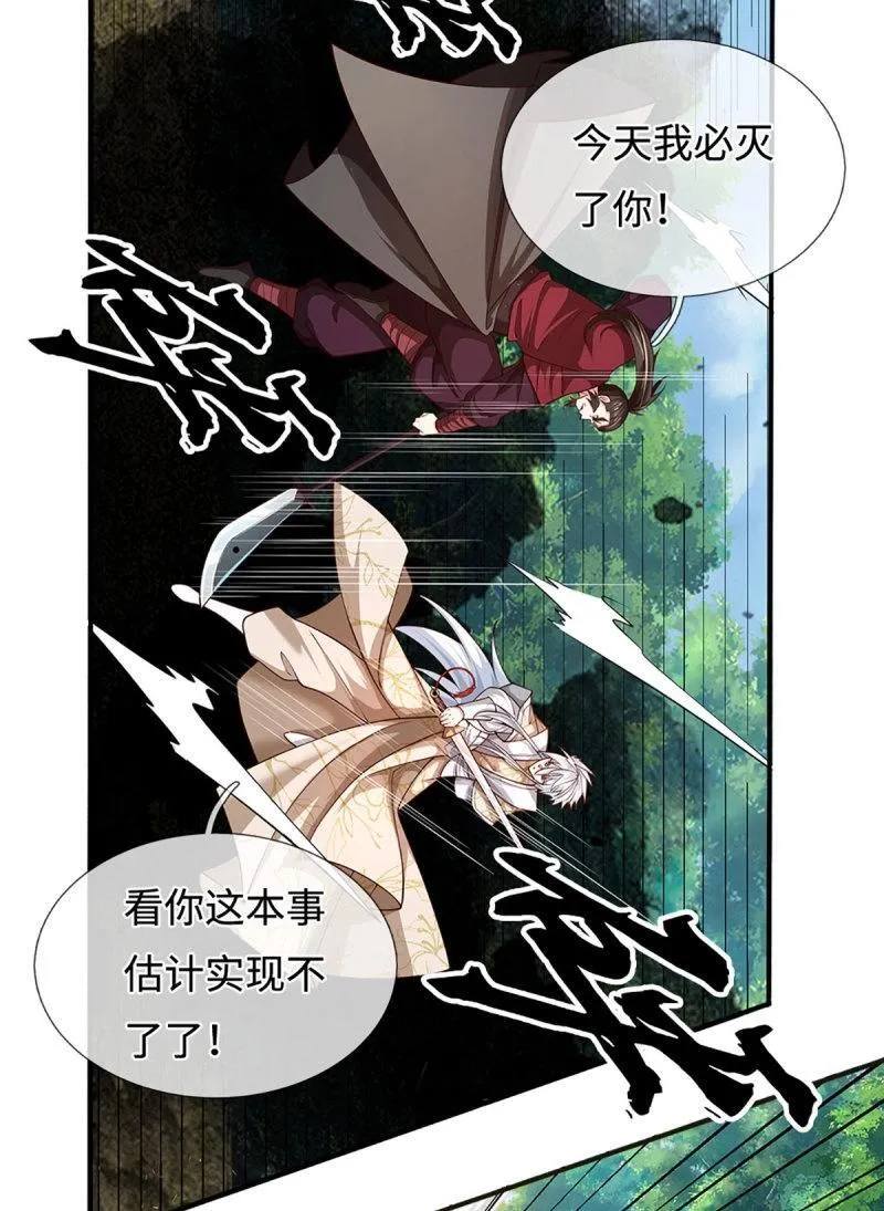 第407话 第403话 你俩就是一伙的4