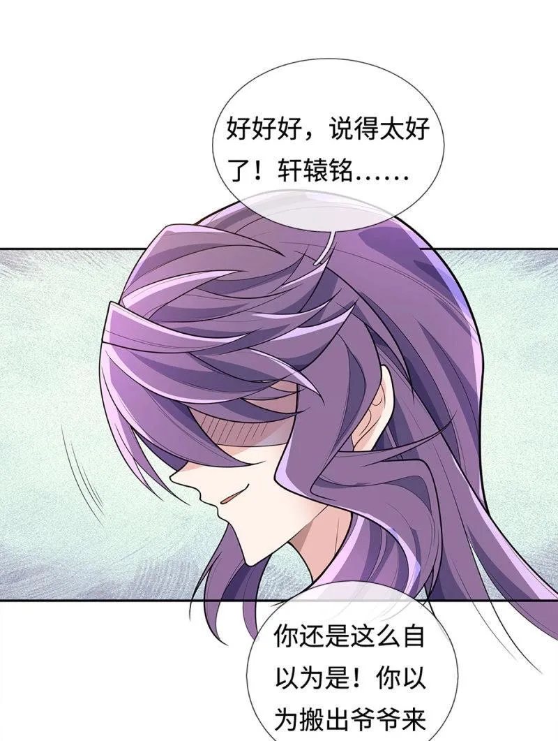第404话 第400话 得罪不知，执迷不悔39