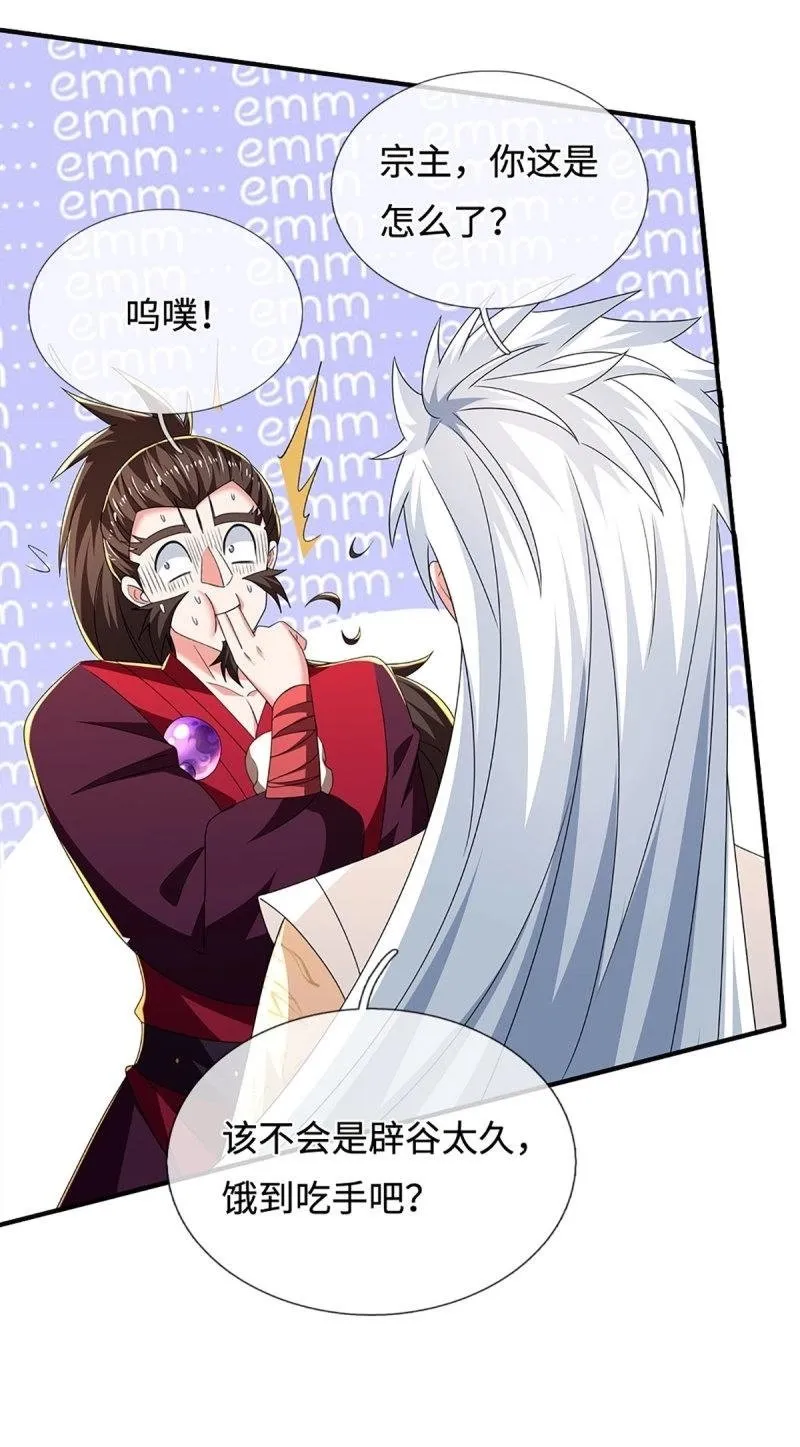 第410话 第406话 偷袭不成反被揍35