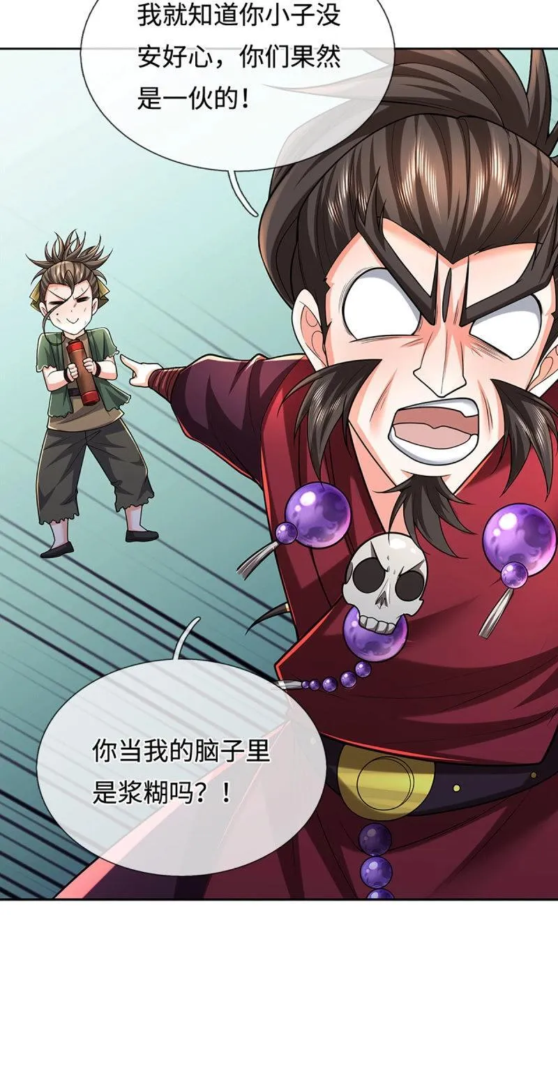 第407话 第403话 你俩就是一伙的20