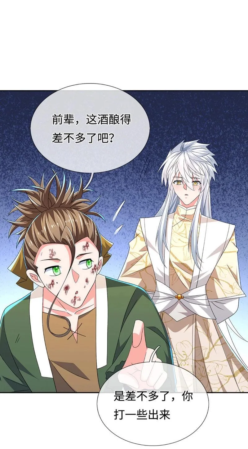 第410话 第406话 偷袭不成反被揍26