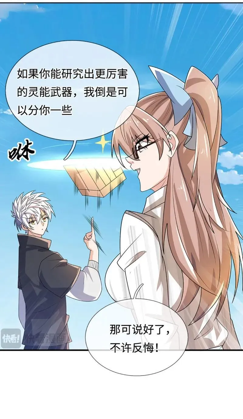 第403话 第399话 到底谁是反派？2
