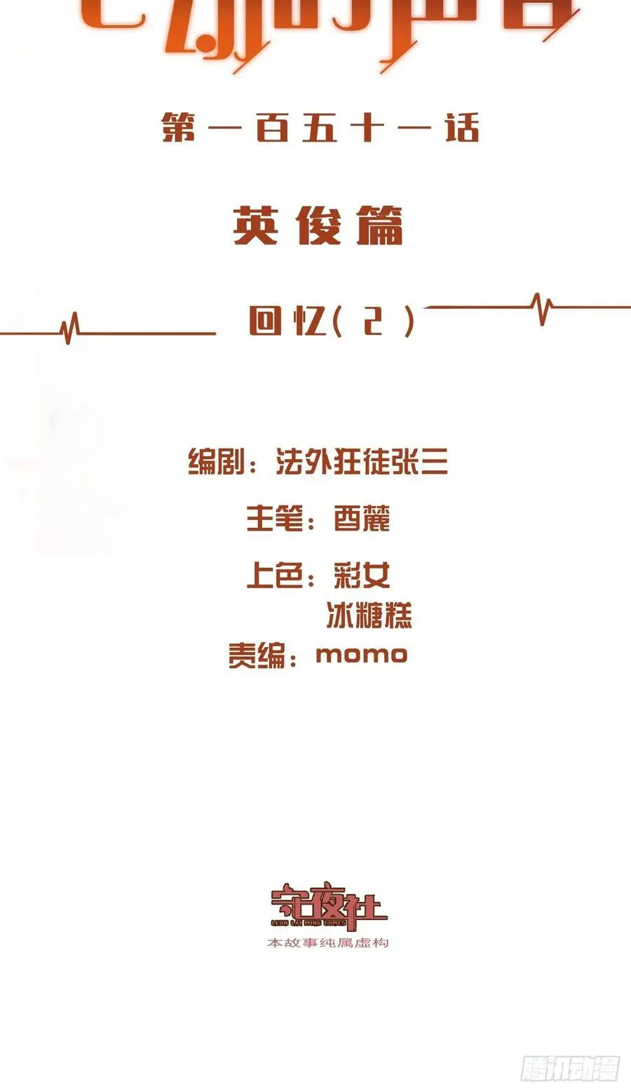 英俊篇-回忆（2）1