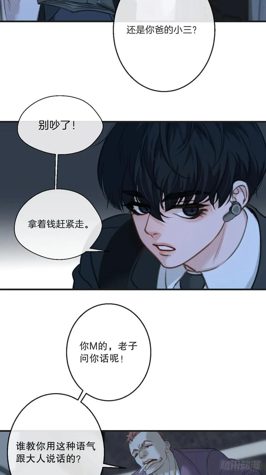 英俊篇——回忆29