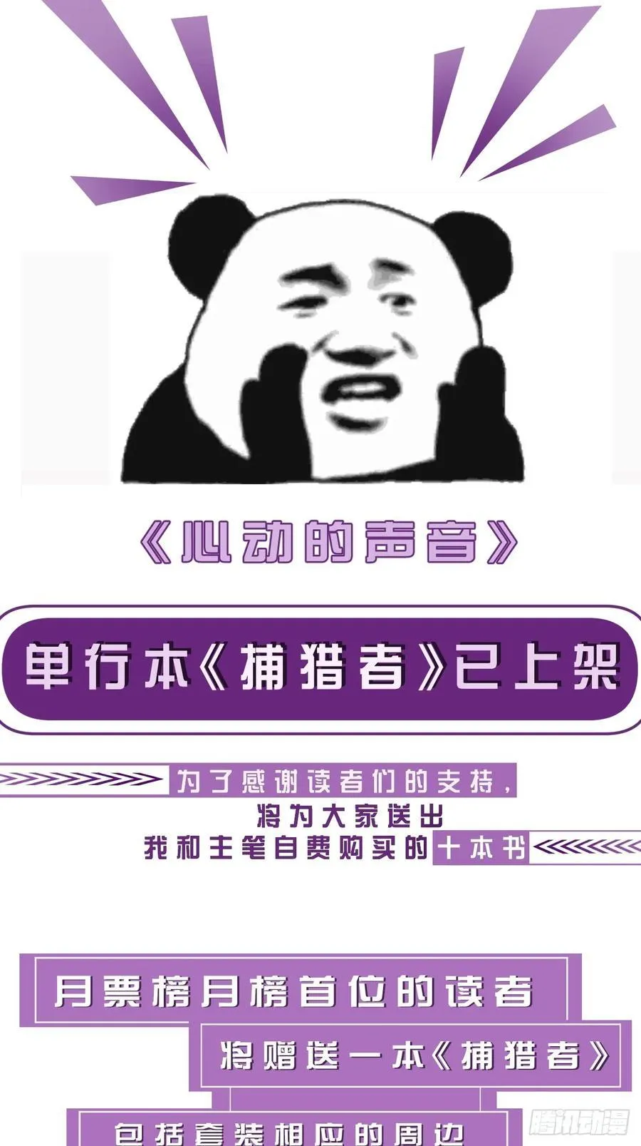 英俊篇-回忆（2）53