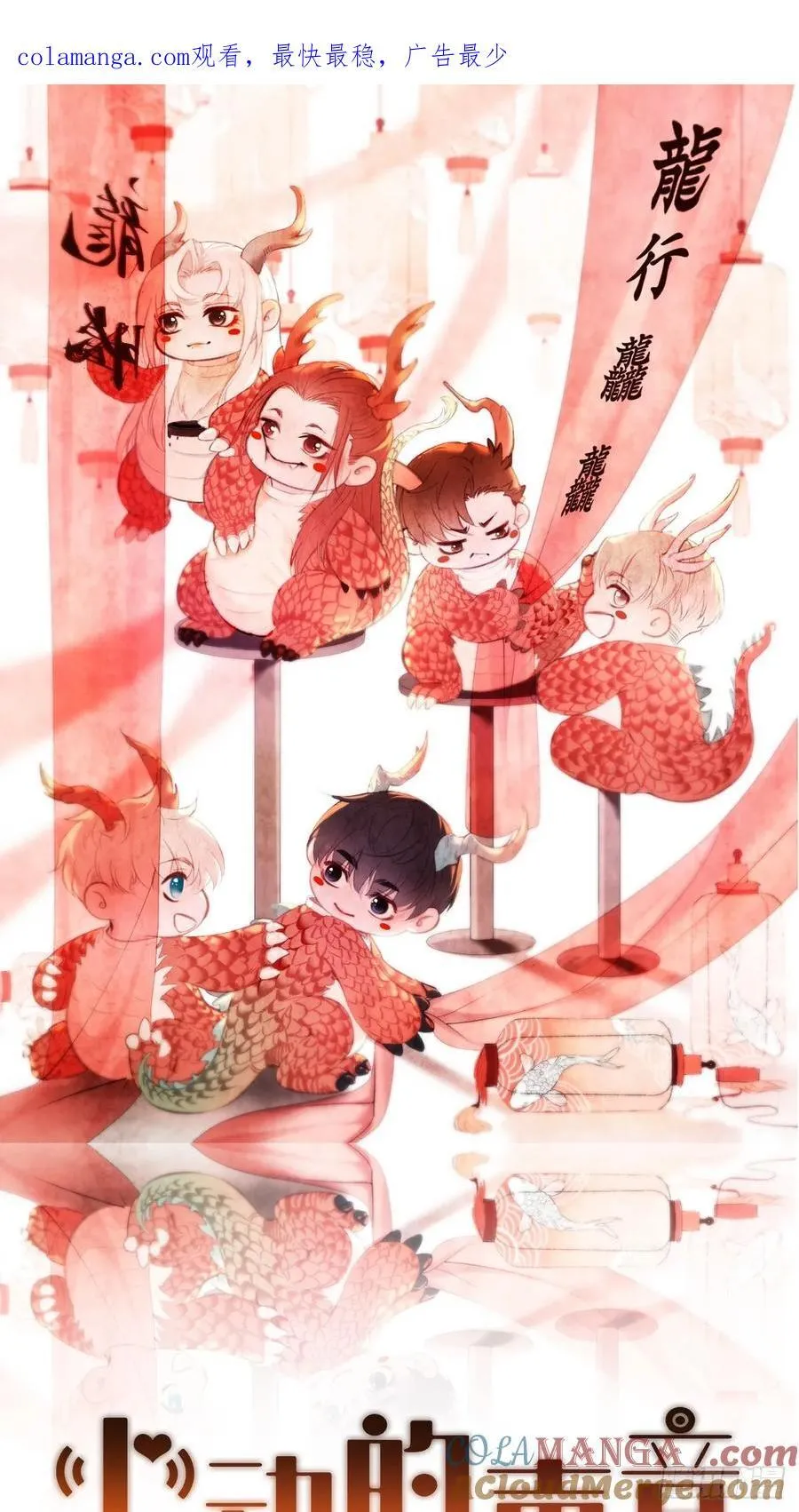 英俊篇—回忆（1）62
