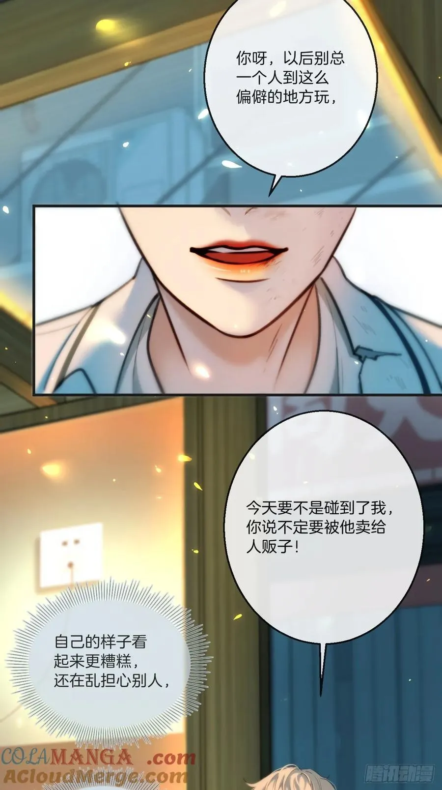 英俊篇 - 回忆（3）12