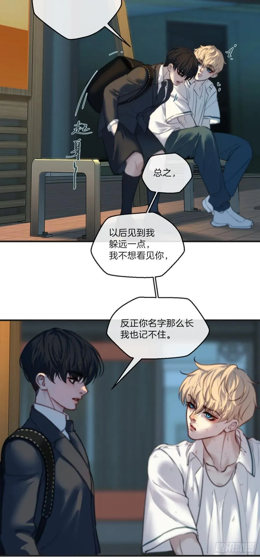 英俊篇 - 回忆（3）27