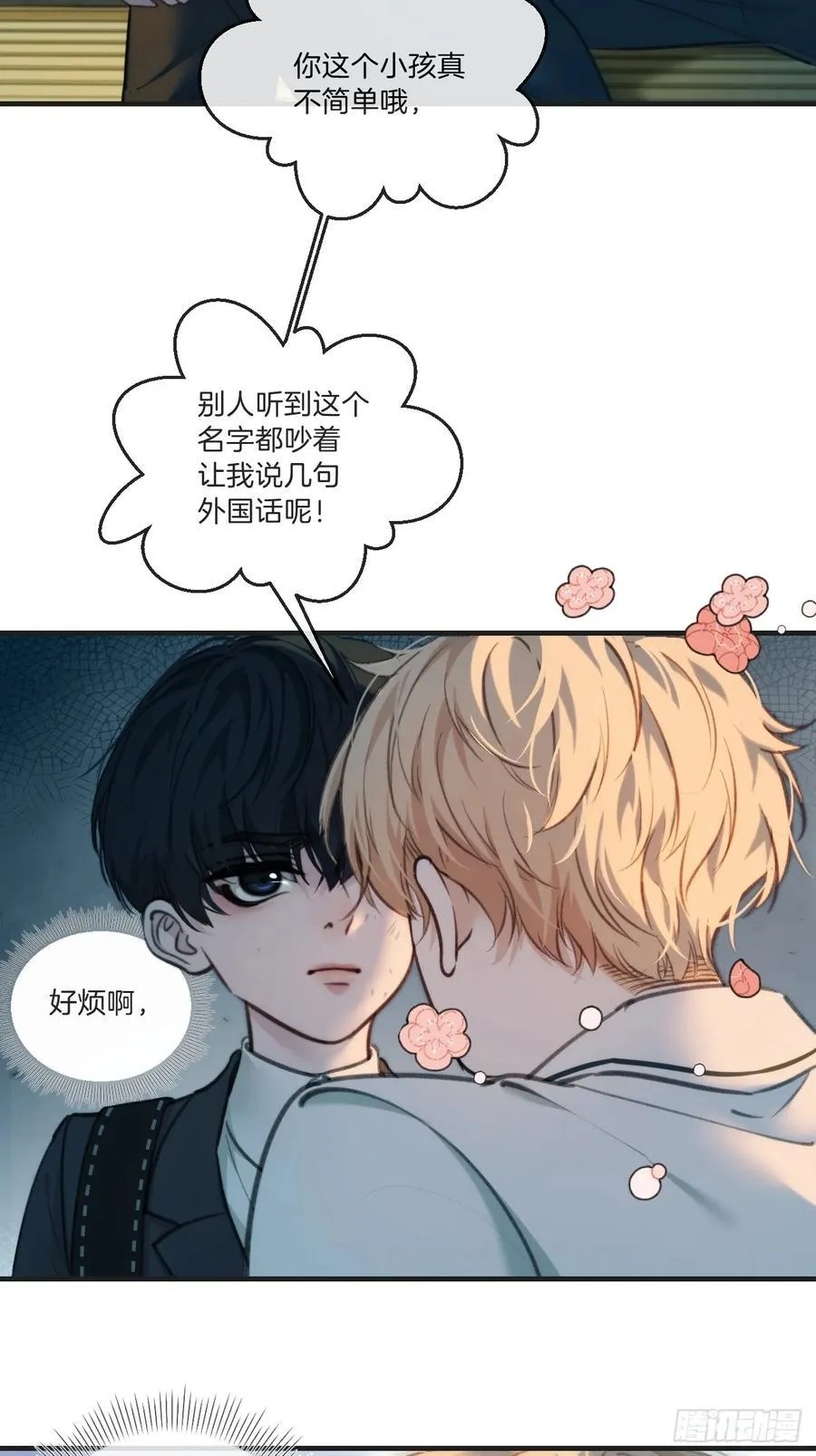 英俊篇 - 回忆（3）7