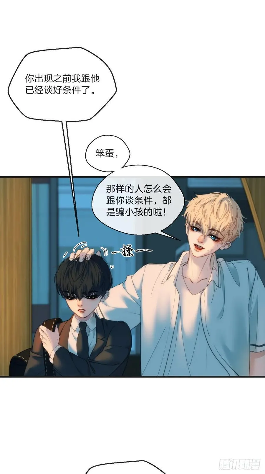 英俊篇 - 回忆（3）21