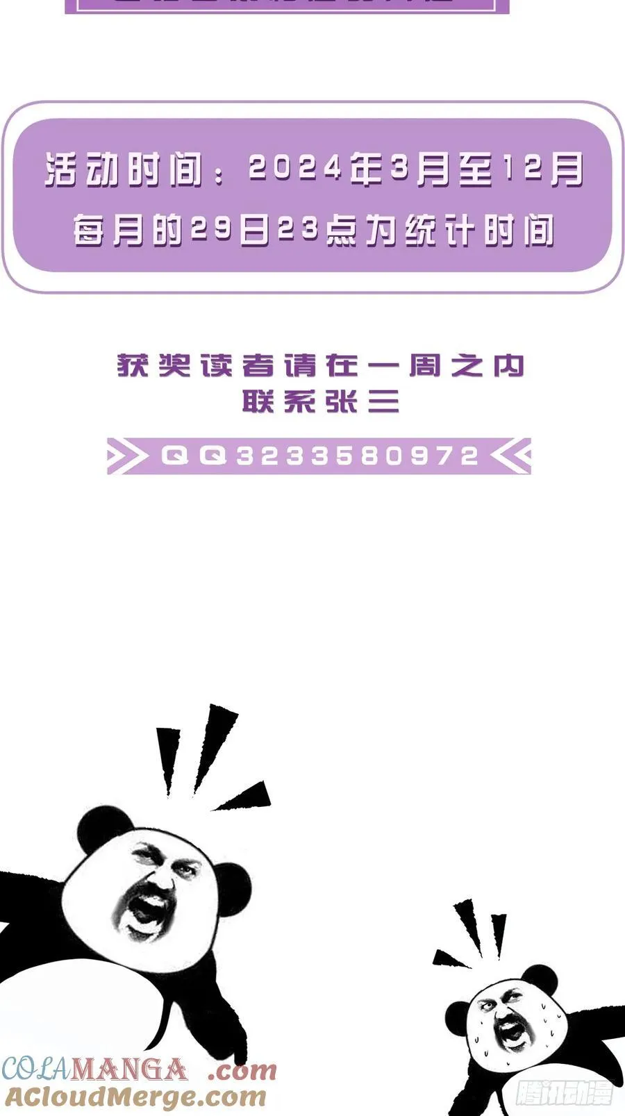 英俊篇 - 回忆（3）38