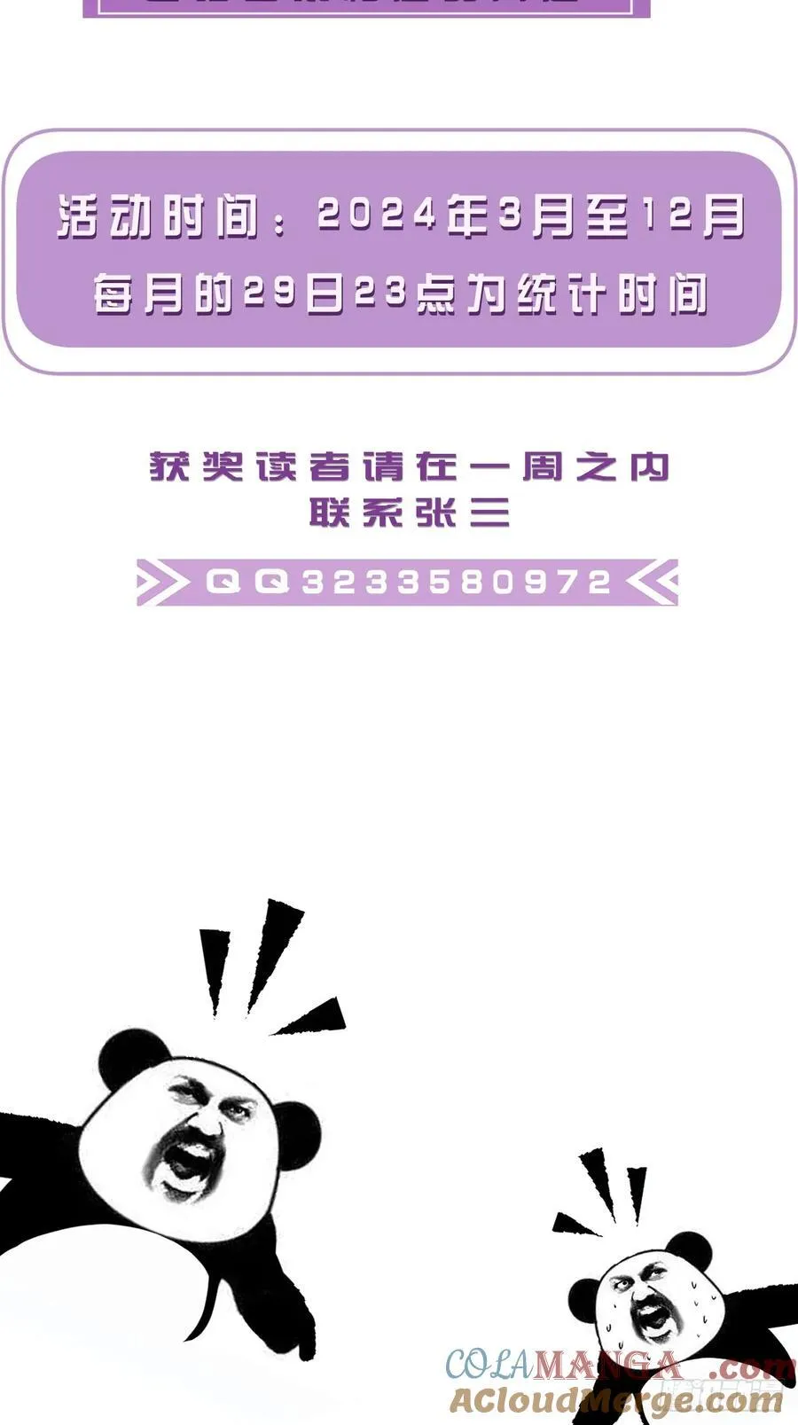 英俊篇-回忆（2）54