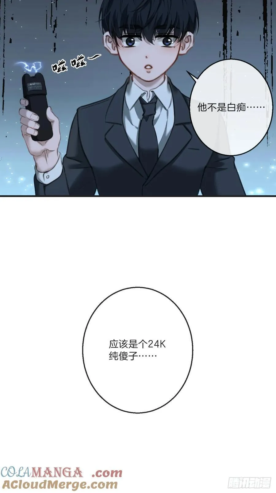 英俊篇——回忆54