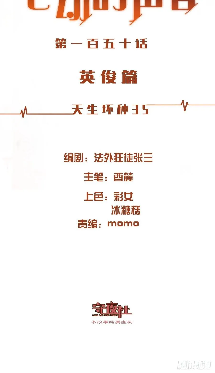 英俊篇—回忆（1）1