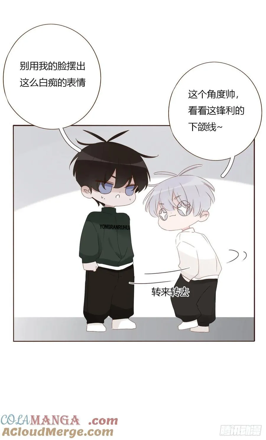 请假番外3