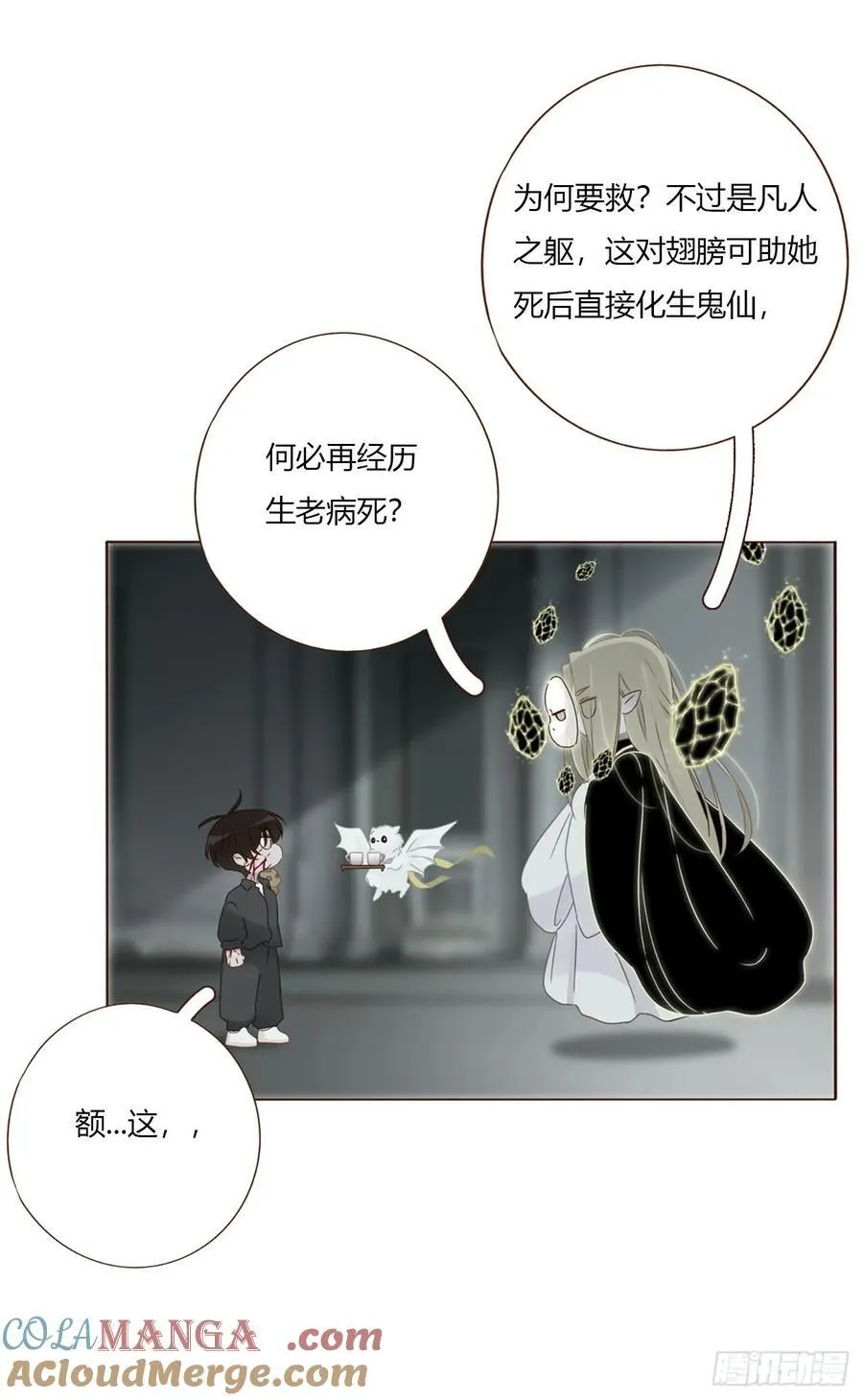 一五七章 神明232