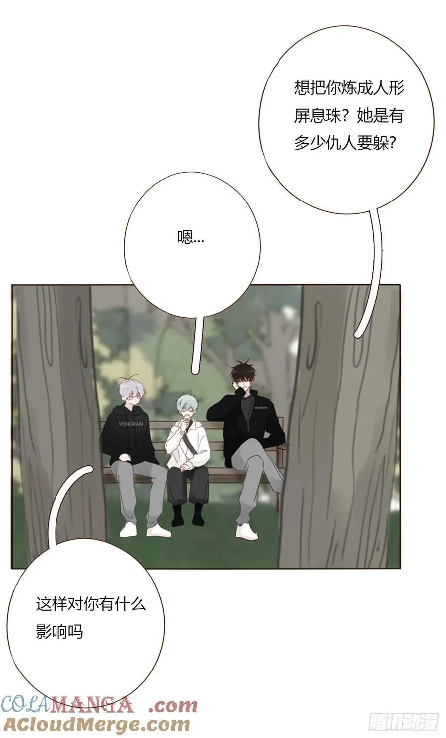 一六零章 奇怪的男孩38