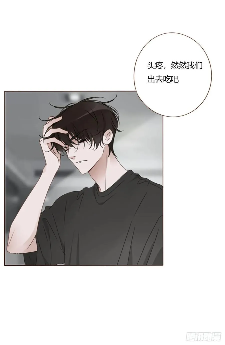 一六零章 奇怪的男孩19