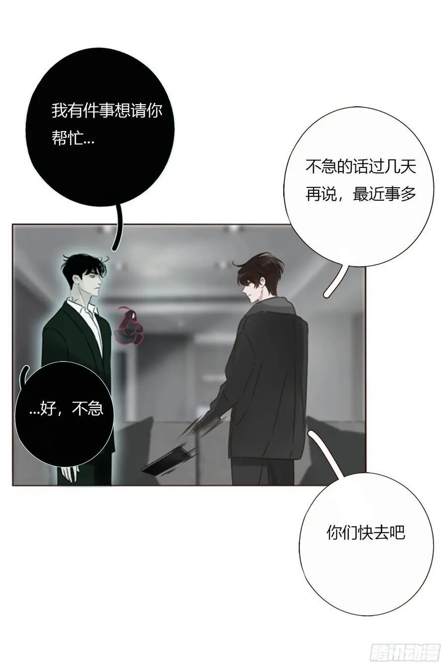一五八章 抱抱29