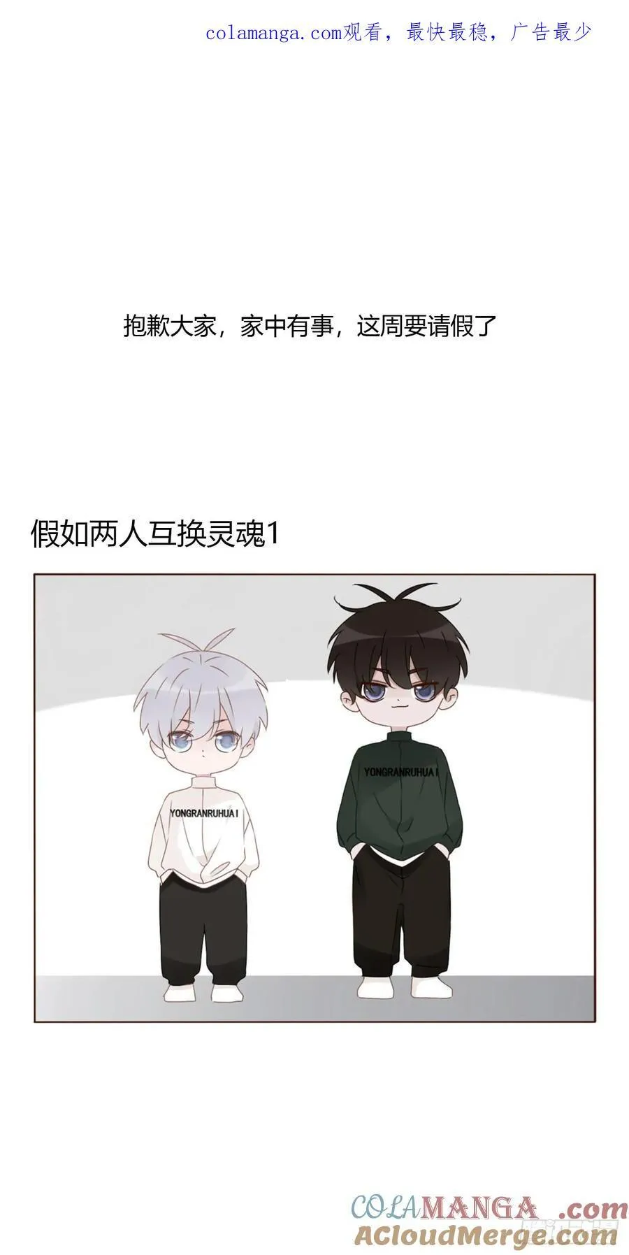 请假番外0