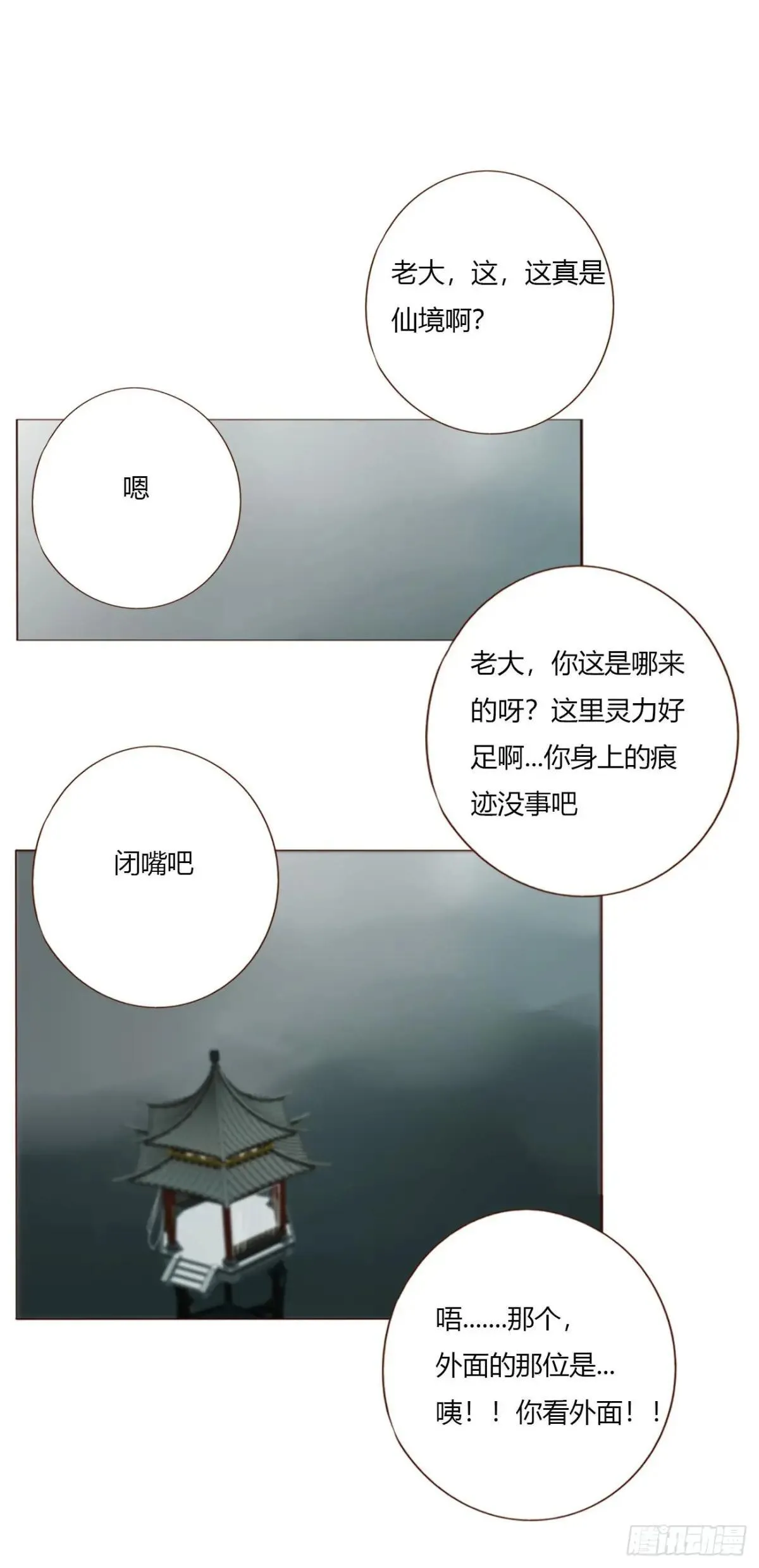 一五六章 神明42