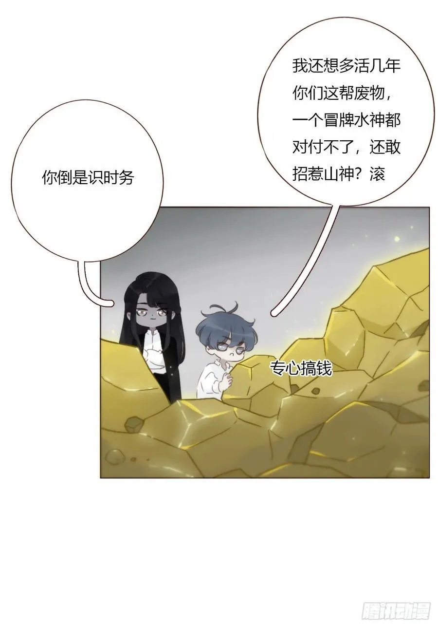 一六零章 奇怪的男孩15