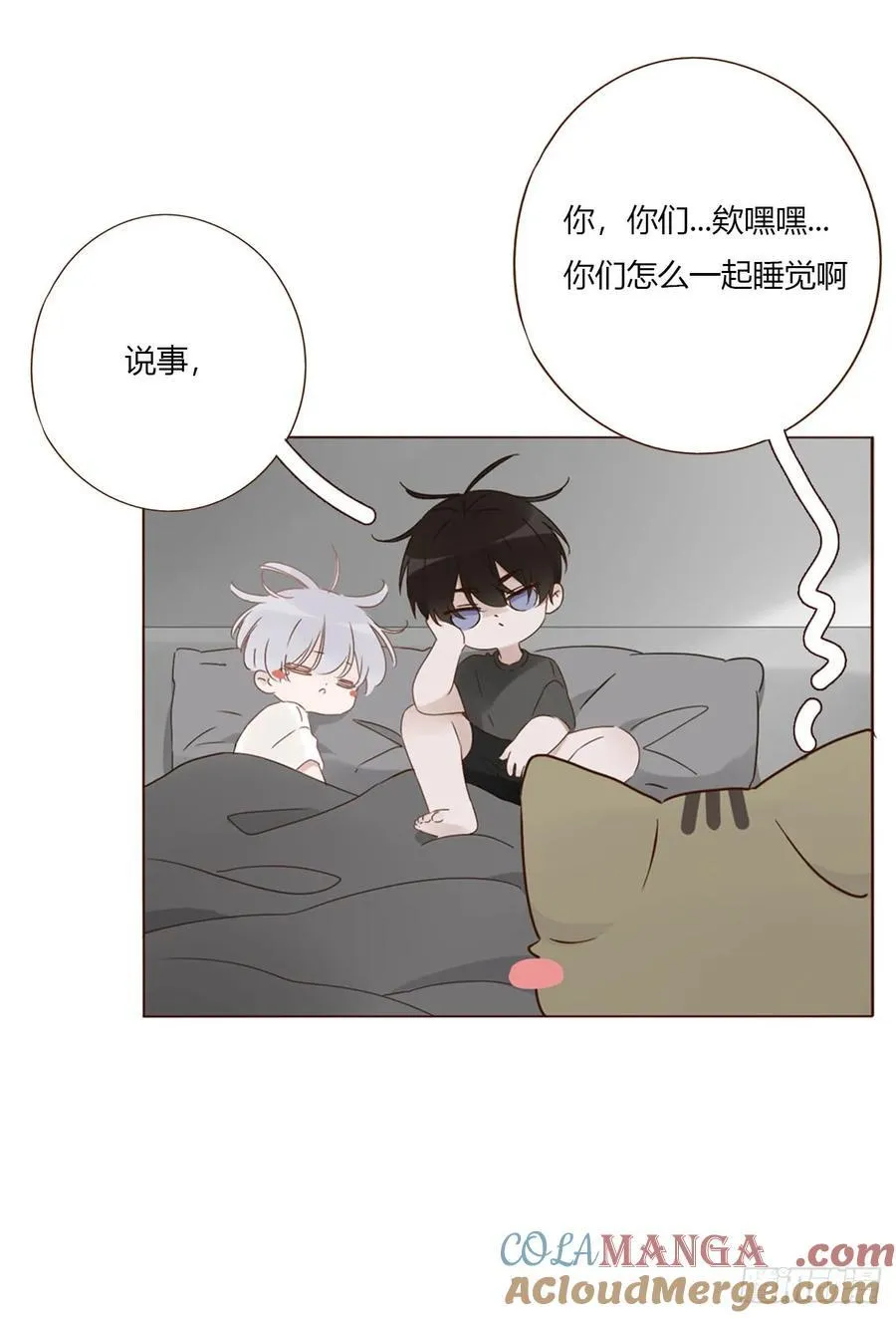 一五九章 一起休息吧32