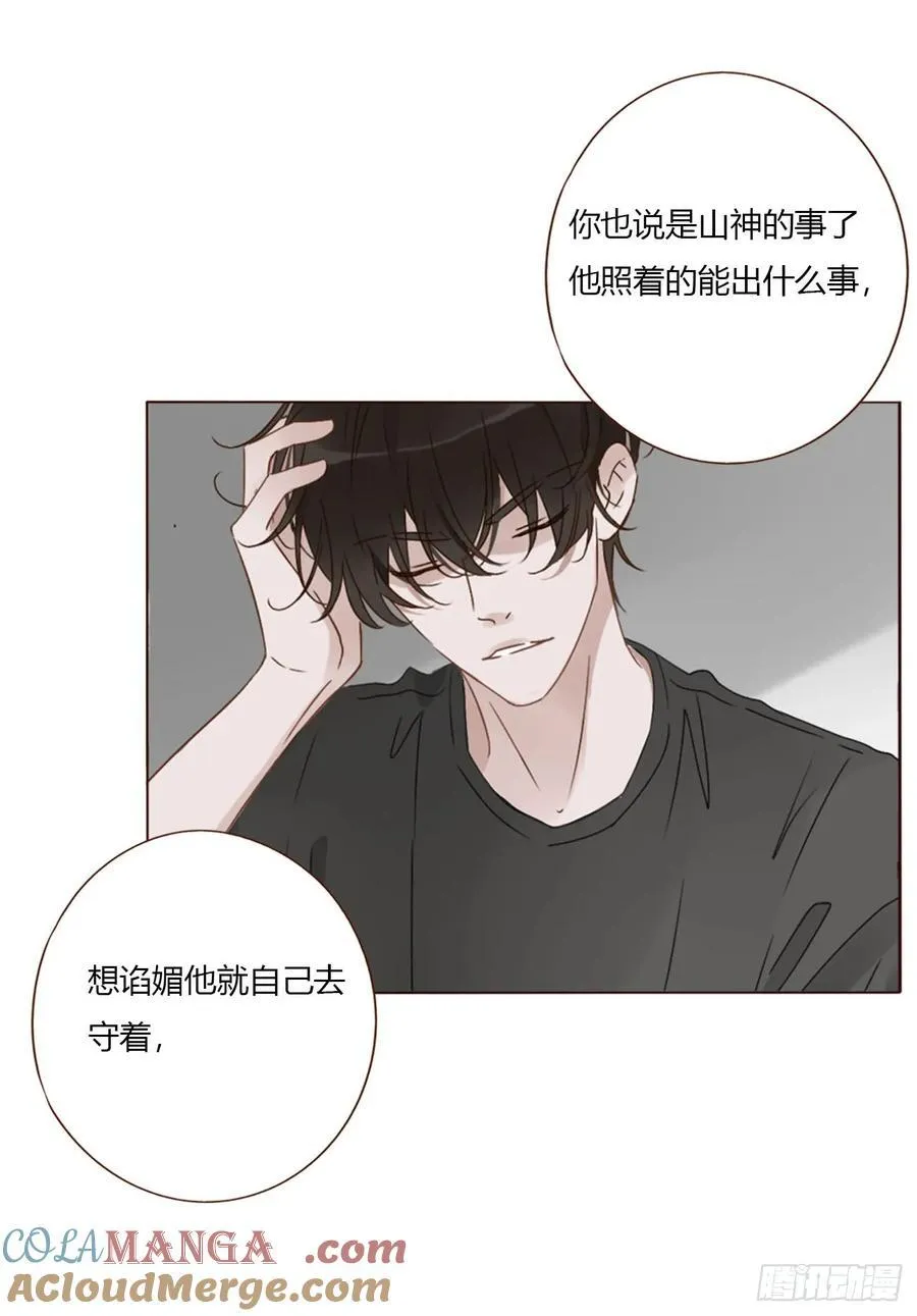一五九章 一起休息吧34