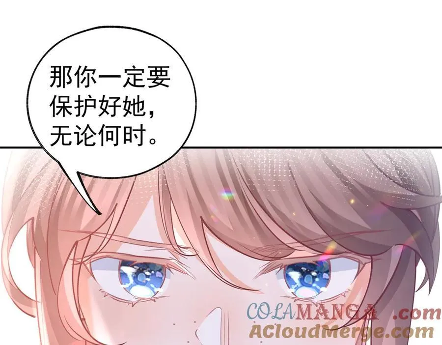 第281话 丽萨贝尔的怀疑57