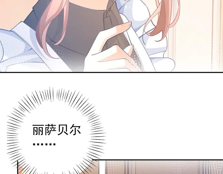 第281话 丽萨贝尔的怀疑62