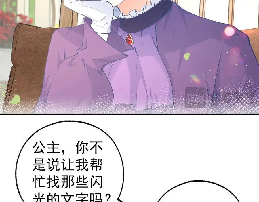 第282话 无条件的爱46