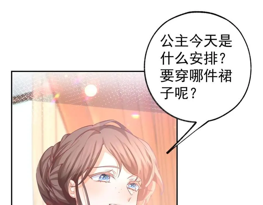 第281话 丽萨贝尔的怀疑37