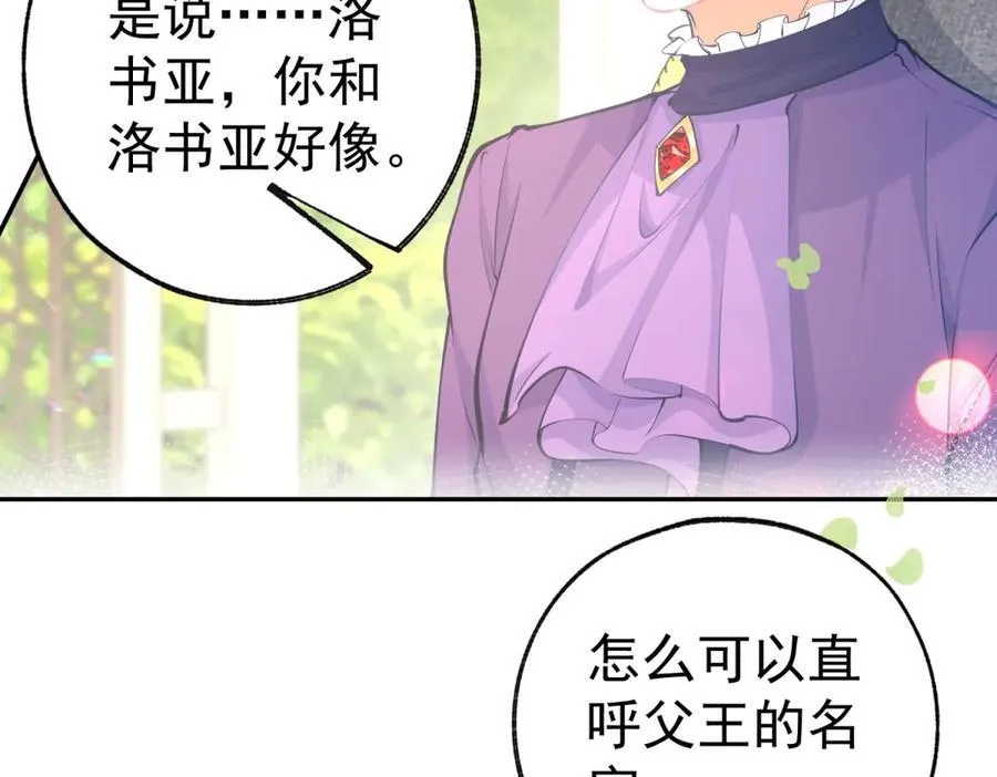 第284话 我能读懂了10