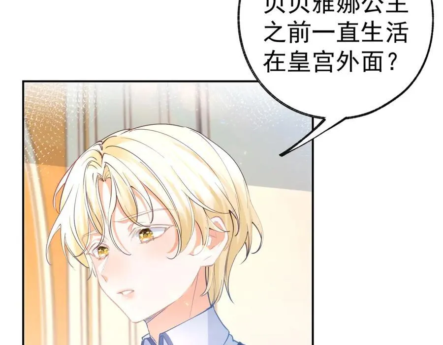 第282话 无条件的爱8
