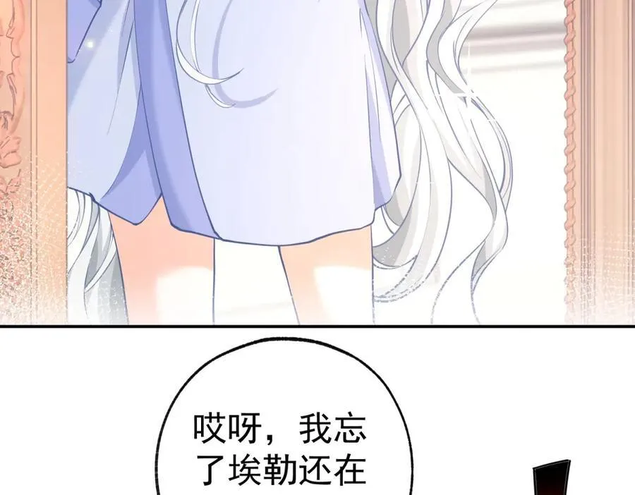 第281话 丽萨贝尔的怀疑5
