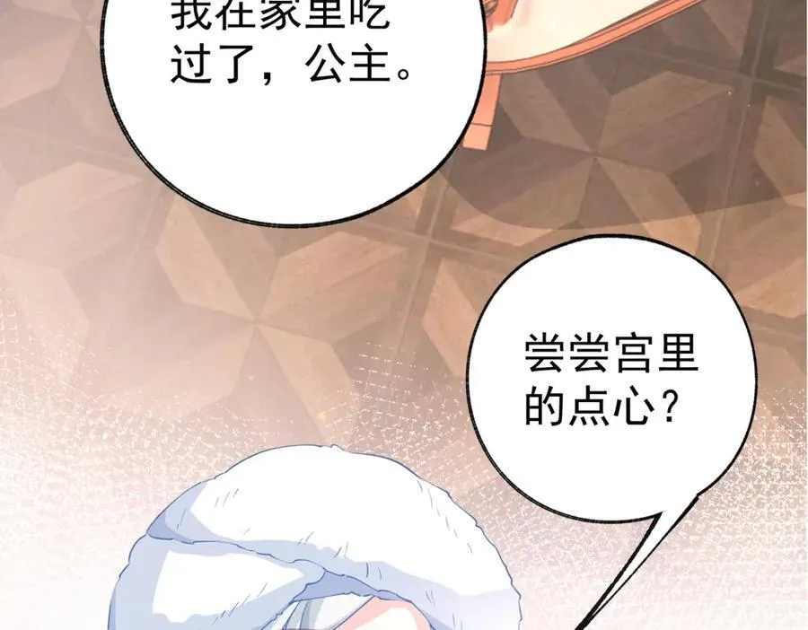 第281话 丽萨贝尔的怀疑19