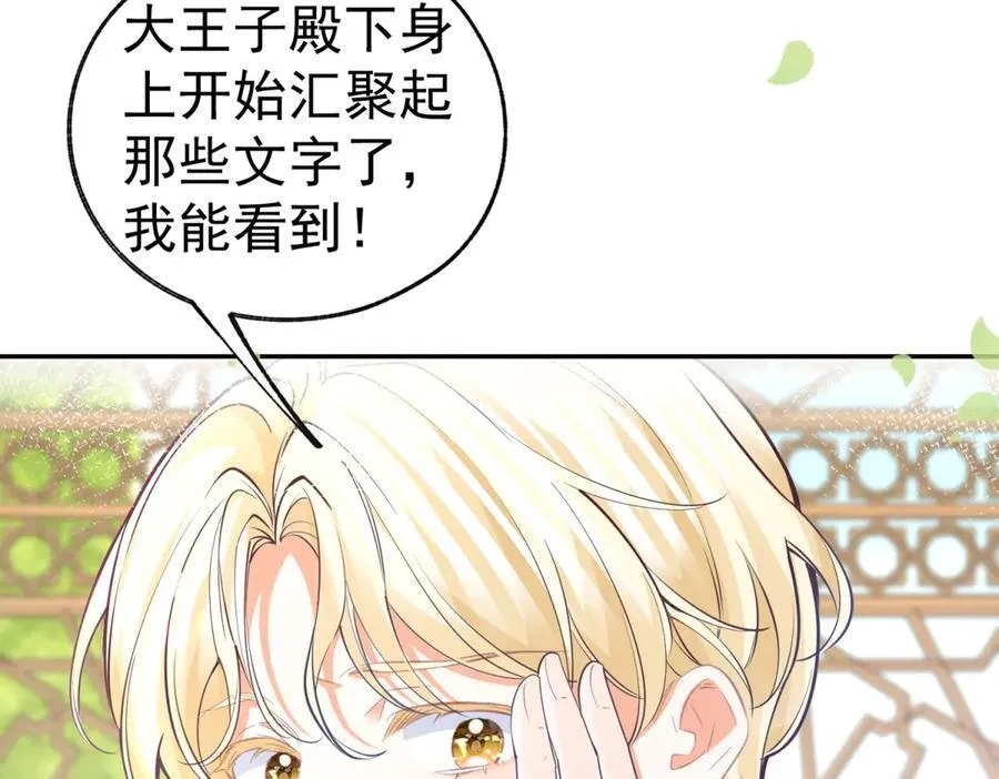第284话 我能读懂了47