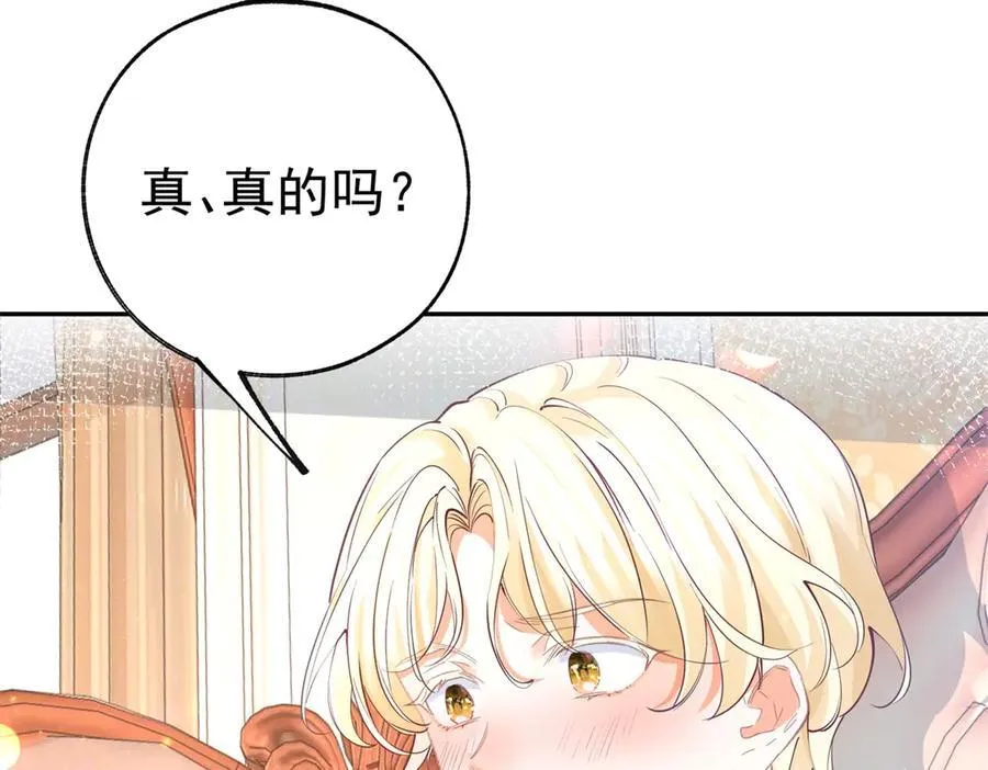 第281话 丽萨贝尔的怀疑34