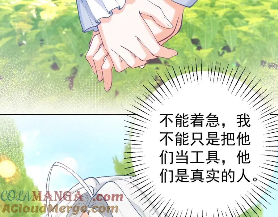 第282话 无条件的爱54
