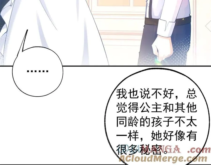 第281话 丽萨贝尔的怀疑60