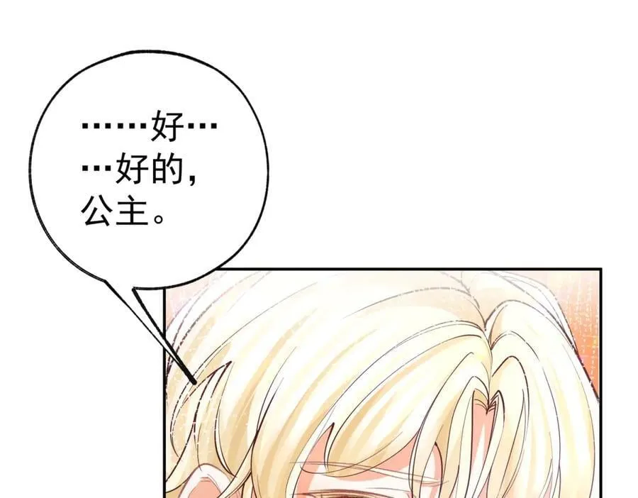 第281话 丽萨贝尔的怀疑14