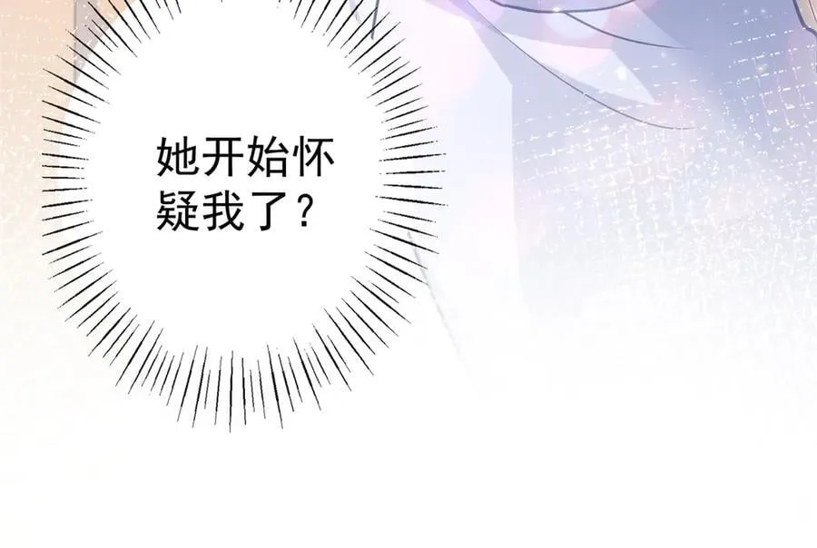 第281话 丽萨贝尔的怀疑67