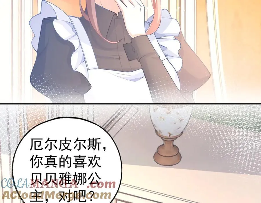 第281话 丽萨贝尔的怀疑51